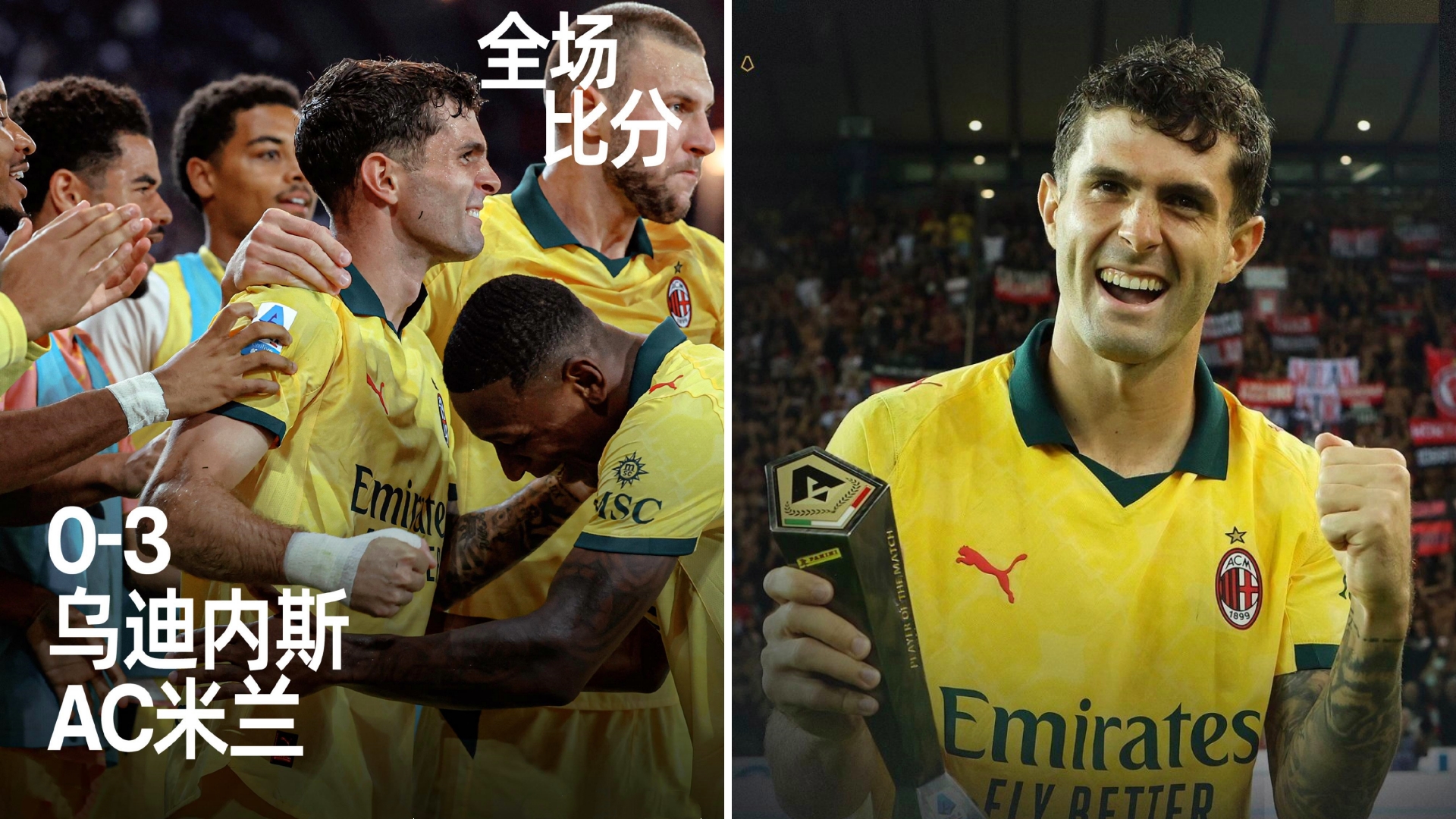 赛地聚焦——意甲赛前热度飙升；皇家马德里伤情更新；态度坚定；更衣室氛围转暖的简单介绍